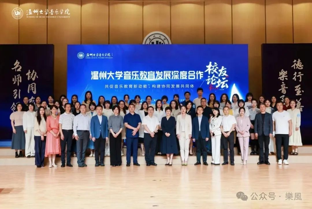 公司音乐教育发展深度合作校友论坛